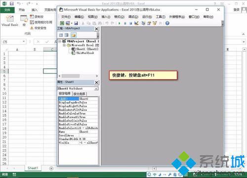 xp系统下通过Excel 2013调用VBA的方法