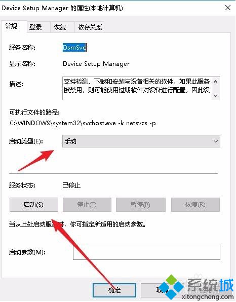 win10打印机驱动安装时提示”数据无效“怎么办