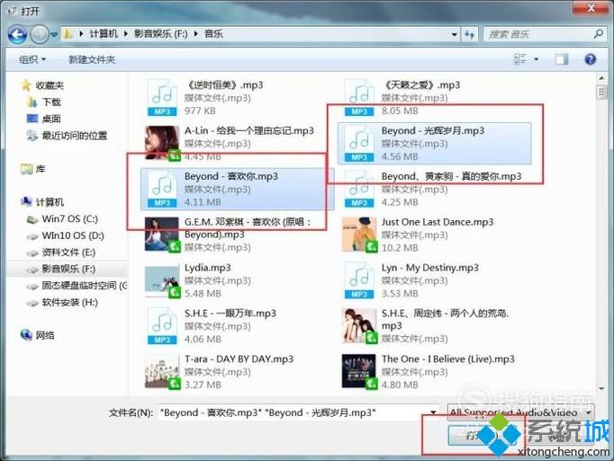 windows10系统电脑如何合并两首歌曲