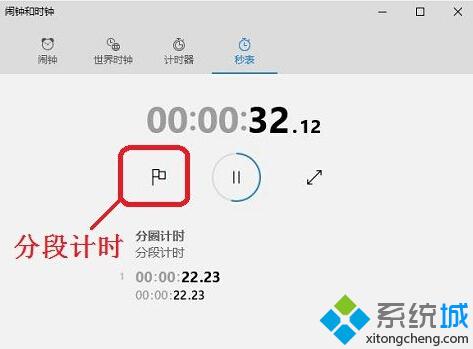 Win10系统下怎么打开秒表 windows10秒表功能怎么用