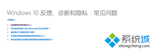 怎样控制windows10的反馈与诊断？控制win10系统反馈与诊断的方法