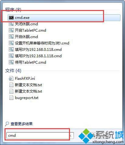 win7系统任务栏图标太多占位置如何去除