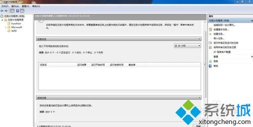 win7系统下怎么实现服务器自动重启