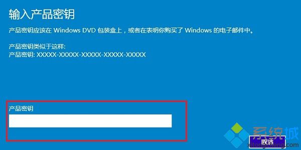 win10系统怎么激活|Win10预览版激活教程【图文】