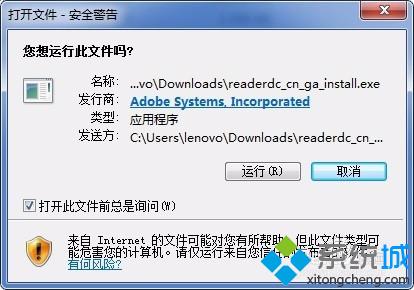 windows10系统下怎样安装PDF阅读器