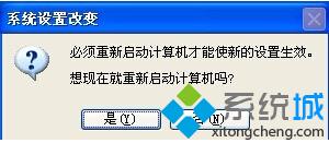 解决xp系统虚拟内存过低的四个步骤【图文】