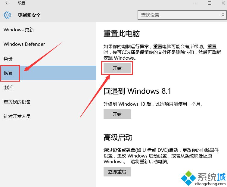 重置win10电脑后会有什么影响？重置win10电脑方法