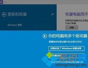 win10恢复出厂设置失败怎么办_win10恢复出厂设置失败的解决步骤