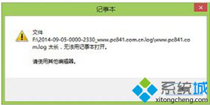 XP系统下打开Log文件出现乱码的解决方法