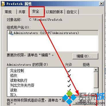 windows xp系统中如何修改文件夹的权限