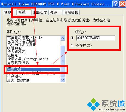 中关村xp sp3系统该怎么修改网卡mac地址的方法【图文】