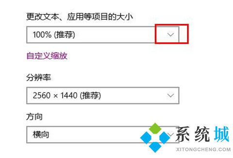 win10桌面图标变大了怎么调小 win10桌面图标变大了调小的操作方法