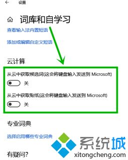 win10输入法卡崩怎么办_win10输入法崩溃解决方法