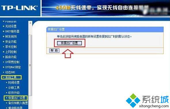 Windows10系统重置无线wifi出厂设置的方法