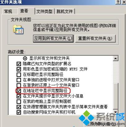 Xp系统地址栏无法显示文件夹路径解决技巧