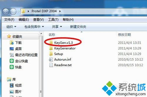 win10系统安装DXP2004电路画图软件图文教程