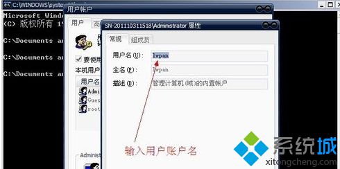 雨林木风xp sp3系统用命令行修改计算机用户名的方法