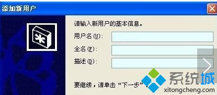 教你怎样在xp系统中以管理员身份运行