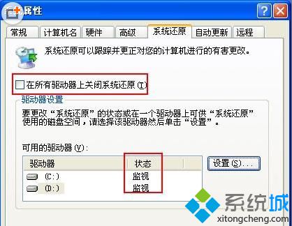 解析windows xp系统开启系统还原的方法