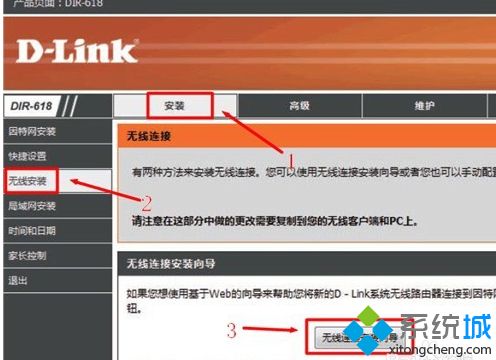 dlink无线路由器win7怎么设置_dlink无线路由器怎么设置win7