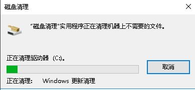 win10系统删除升级文件的详细步骤