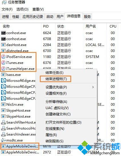 win10系统安装iTunes后无法打开如何解决