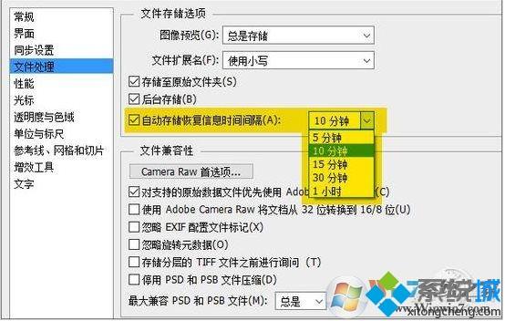 PS软件用起来很卡怎么办？Win10运行PS很卡的几种解决方法