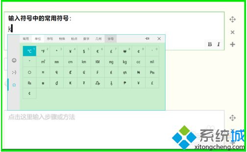 win10自带的表情符号怎么用？教你使用win10表情符号的方法