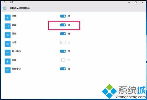 Win10任务栏音量图标不见了怎么办 Win10任务栏无音量图标的解决方法