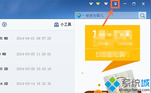 windowsxp系统下怎样设置迅雷老板键