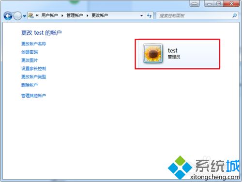 win7更改用户权限怎么操作？win7用户权限设置修改方法