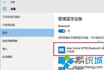 平板windows10系统如何安装连接蓝牙键盘