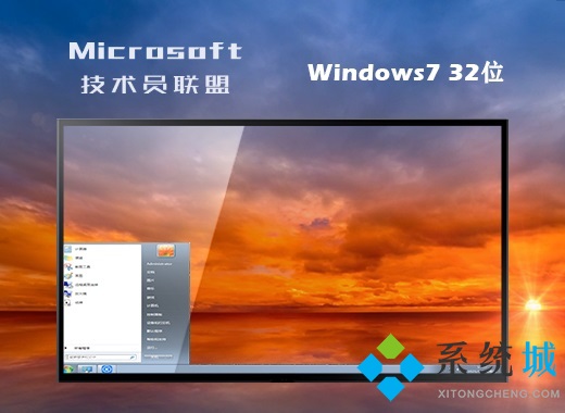 最全win7sp132位系统下载 win7sp132位系统官方下载地址