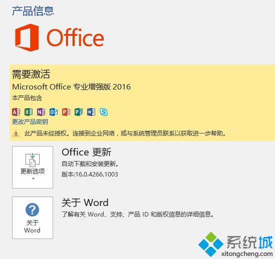 win7装office2010激活工具的详细步骤