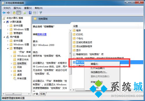 Win7电脑高级系统设置打不开怎么办 win7高级设置开启教程