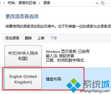 Win10系统英文输入法下输入Shift+2时无法打出@的解决方法