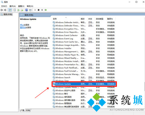 win10内存占用过高但是实际没有多少进程解决方法