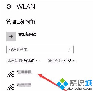 win10系统家庭版如何删除已经有的wf_win10怎么删除连接过的wifi