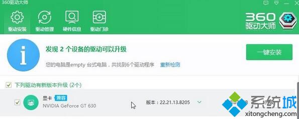 Win10下魔兽争霸3无法初始化directx如何解决