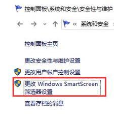 win10提示“smartscreen筛选器阻止了这个不安全的下载”的解决方法