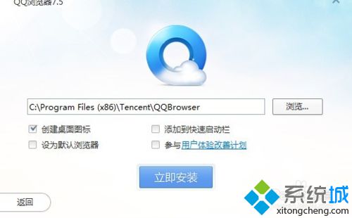 win10系统下QQ浏览器如何设置主页