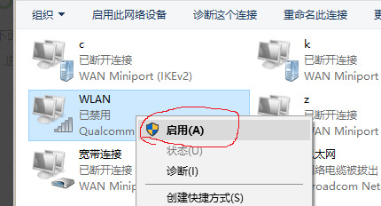 win10只剩飞行模式怎么办 win10启用wifi功能方法