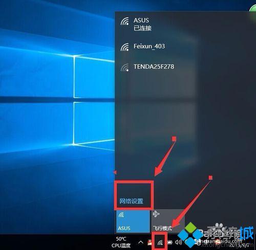 windows10系统修改wifi密码后该怎样重新连接路由器【图文教程】