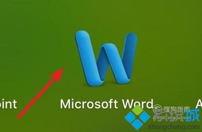 win10系统下怎样去除Word文档英文下方的红线