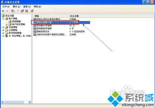 XP系统下如何设置密码长度的最小值？XP系统设置密码长度最小值的方法