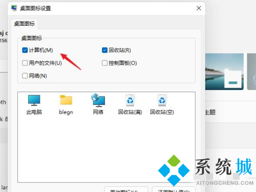 win11怎么把我的电脑放到桌面 win11桌面添加我的电脑图标方法