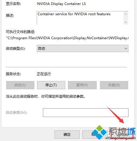 win10无法打开nvidia控制面板怎么办_win10nvidia控制面板无法打开解决方法