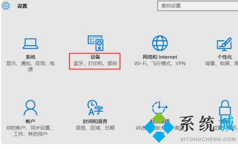 win10怎么添加打印机 win10网络打印机添加方法