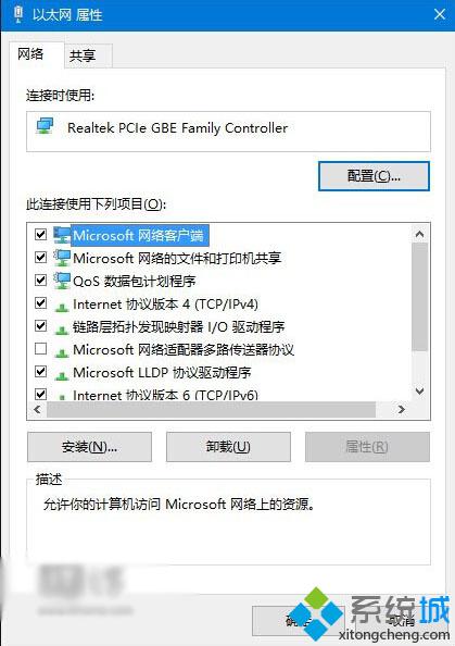 Windows10以太网属性“网络”选项中显示为空白如何解决