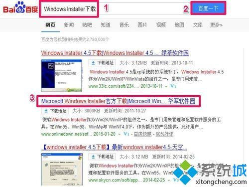 XP系统安装QQ提示无法访问Windows Installer的解决步骤